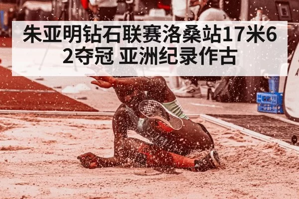triple jump athlete(xingkongyule)