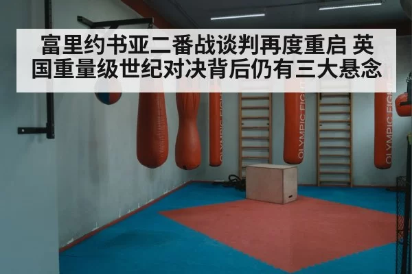 boxing ring