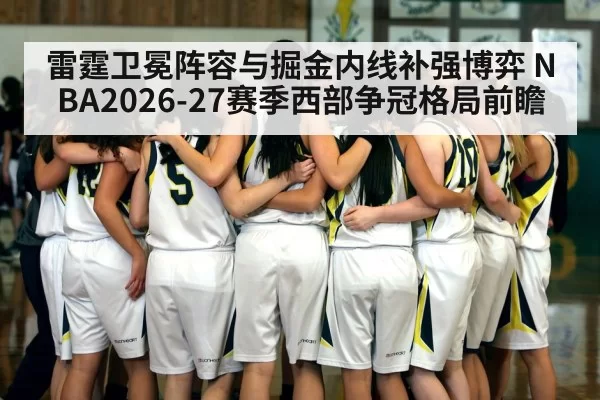 basketball team huddle on court