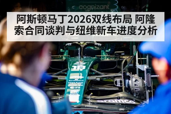 formula one engineers garage